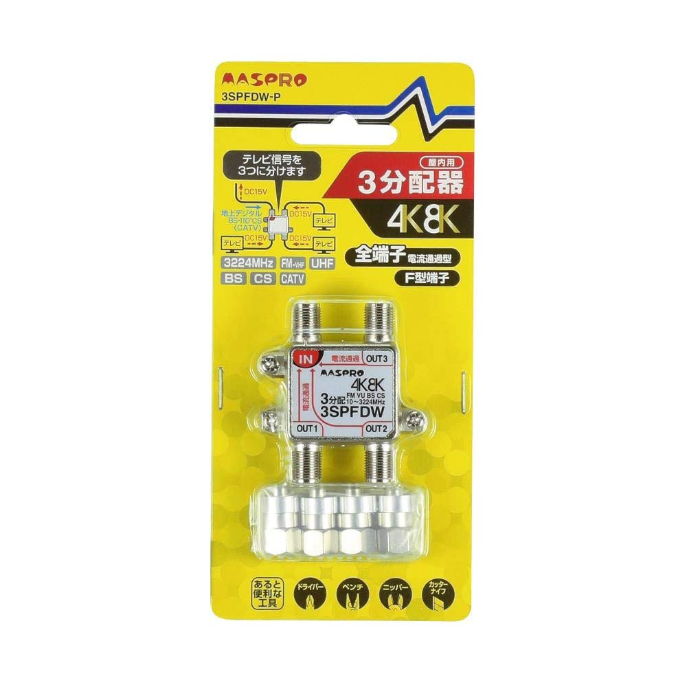 Amazon.co.jp: マスプロ 3分配器 【品番】3SPFDW-P: 家電＆カメラ